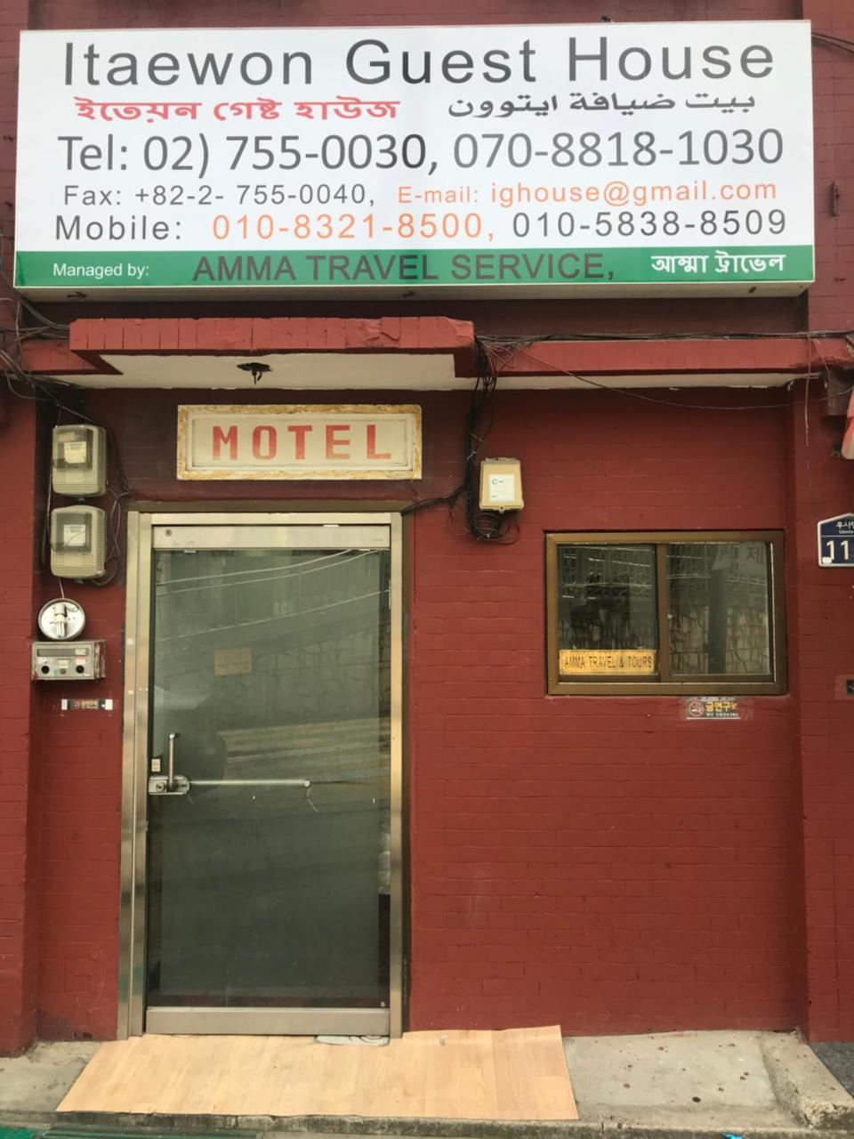 Kazi Family Hotel / Guest House Seoul Bagian luar foto